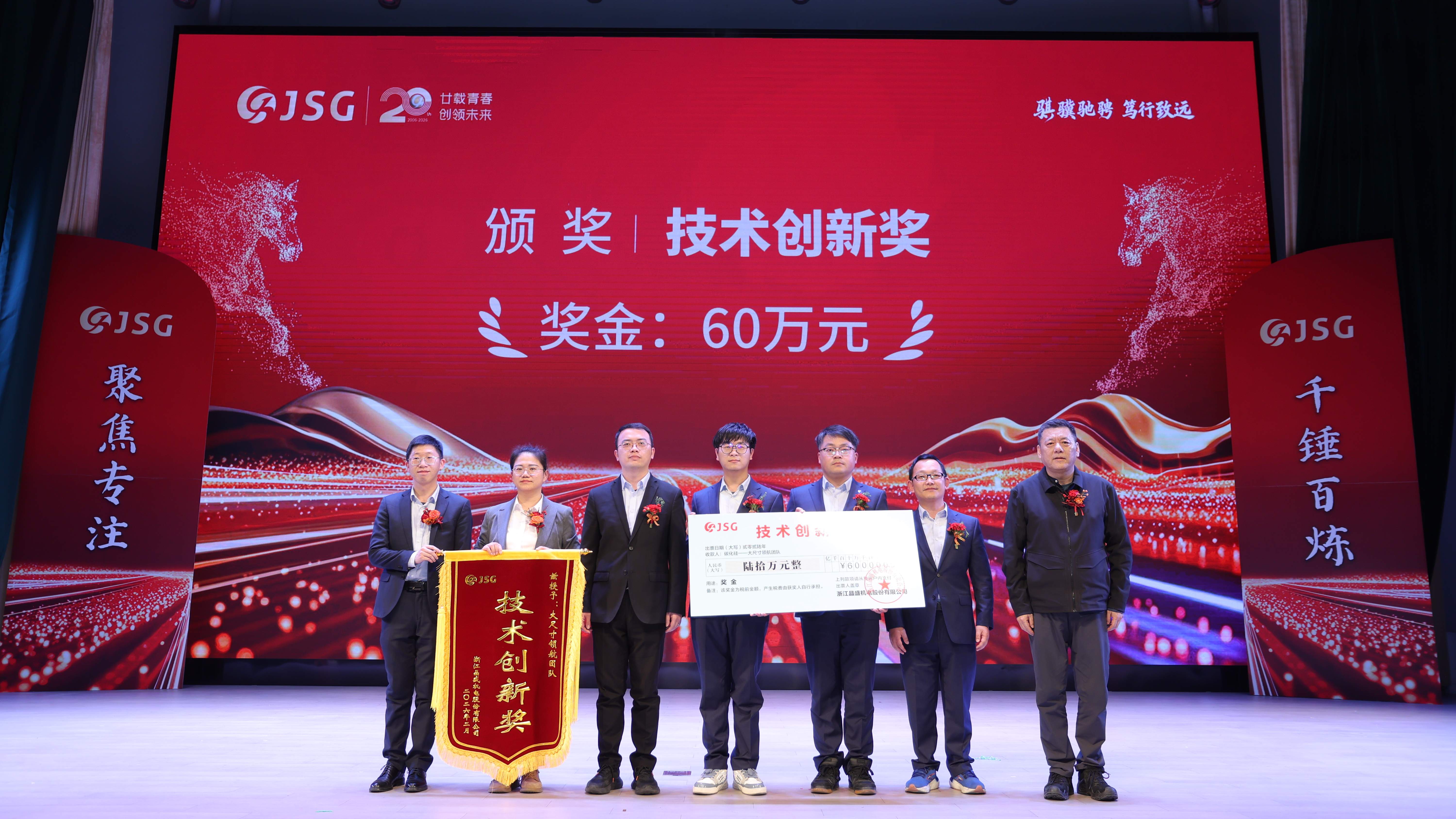 技术创新奖-60_副本.jpg